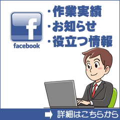 FBパソコン修理・データ救出　法人様向け顧問保守契約　栃木県小山市