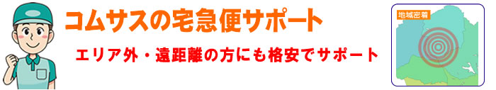 栃木県小山市 パソコン出張・訪問修理・設定サポート