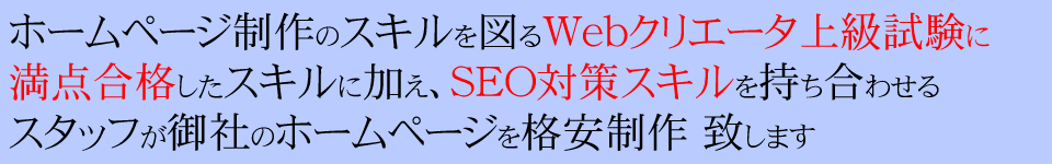 栃木県小山市 ホームページ制作・管理